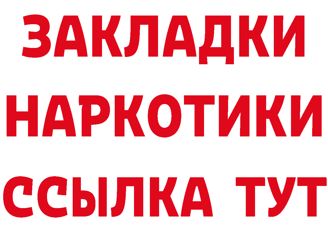 ТГК гашишное масло зеркало площадка OMG Новороссийск