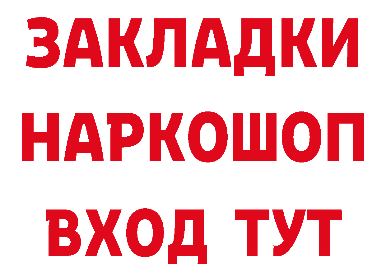 Кетамин VHQ как зайти площадка omg Новороссийск